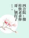 �ĺ�Ժ��ɵ����������磬�����