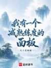 我有一个减熟练度的面板