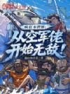 ���ˮ���磺�ӿվ��п�ʼ�޵У�