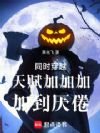 ͬʱ��Խ���츳�ӼӼӣ��ӵ����