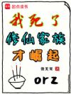 祖宗祭天,全族升仙