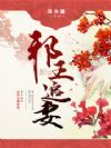 一世倾城