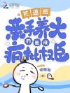 死遁后,亲手养大的崽成疯批权臣