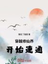 ��Խ���ɽ磬��ʼ��ͨ