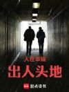 ���ڻ��飬����ͷ��