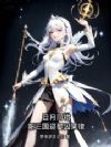 日月同错:新三国迎娶因果律