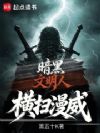 暗黑文明人横扫漫威