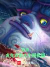 西游:从虎先锋开始!