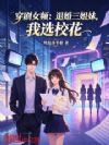 ����ŮƵ���˻������ã���ѡУ��