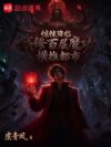 ��㤽��٣����ްٲ�ħ�����ƶ���