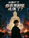 �����򹤣�����������ɷ��ˣ�
