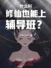 ʲô������Ҳ���ϸ����ࣿ
