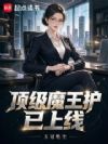 邪灵姐姐别嘬了,我害怕