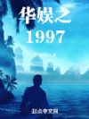 ֮1997