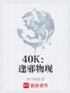 40K����а����