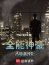 神豪从导演开始