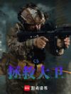 CS:拯救大卫寒王