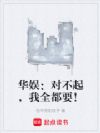 华娱:对不起,我全都要!
