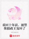重回十年前,疯批恶女杀疯了!