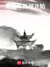 修仙:从两界开始