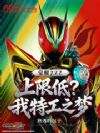 觉醒ZZZ,上限低?我特工之梦