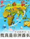 我真是非洲酋长