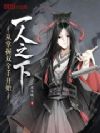 一人之下:从掌握双全手开始