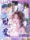 兽校替身小魅魔?F7被她吃到饱
